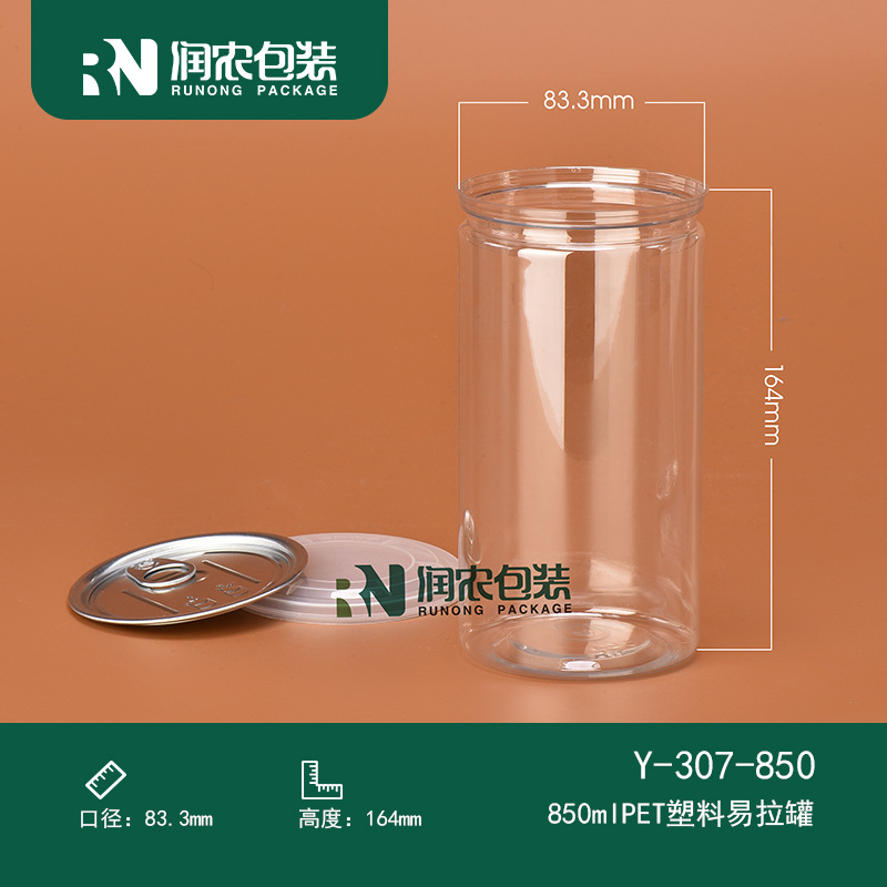 pet塑料瓶瓶子液体密封包装罐易拉罐湖南长沙厂家直供食品级环保