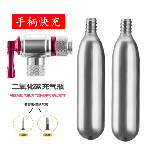 CO2 pump bicycle quick inflation bottle road mountain bike portable CO2 carbon dioxide gas bottle 16g