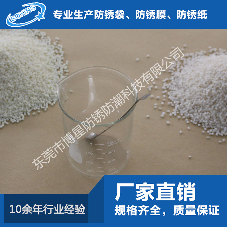 塑料防锈母料VCI气相防锈母粒PE吹塑防锈膜用母粒气化性母料高效