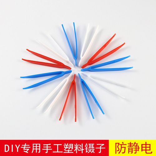 Plastic tweezers kindergarten children's handmade diy anti-static toys flat head round head small clip plastic tweezers