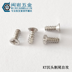 ����ƽ�^ʮ�ָ�β�Թ�KT3.5*8-16  ���^ʮ�ָ�β�Թ�  ��/���\