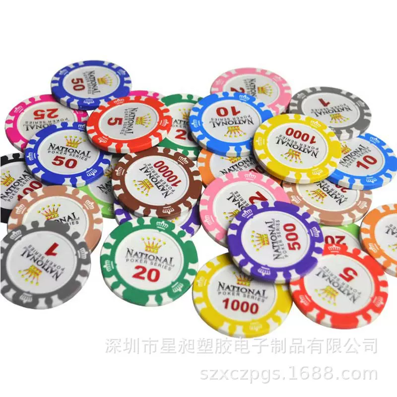 麻将筹码卡片德州扑克棋牌室专用牌打牌用币积分奖励币游戏币骰子