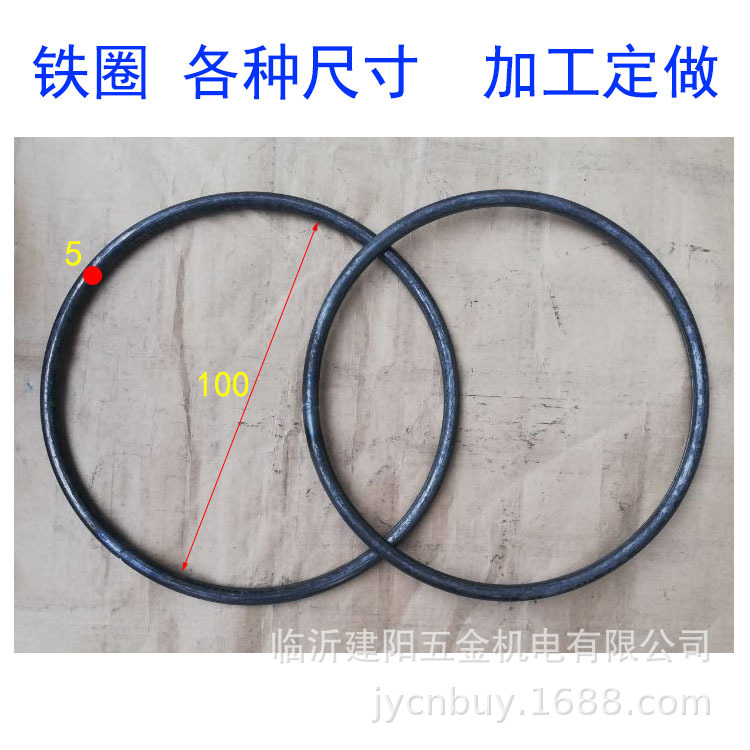 铁圈 铁环  五金工艺品铁环 户外花球铁艺 铁环