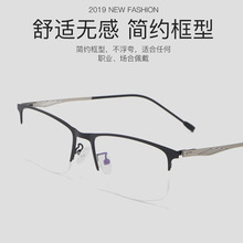 P8836休闲商务金属眼镜框半框眼镜超轻合金弹簧脚近视眼镜架批发