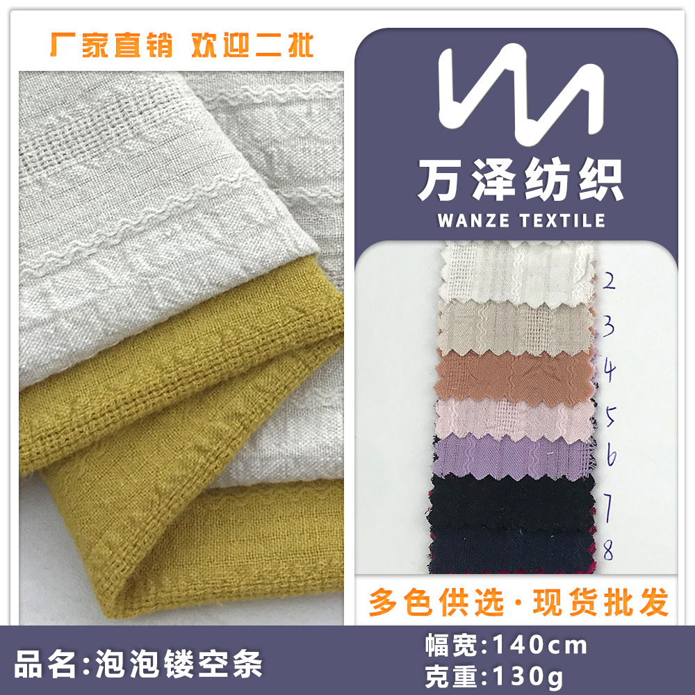 泡泡镂空条 小清新女装衬衫连衣裙的纯棉面料 全棉童装服装布料