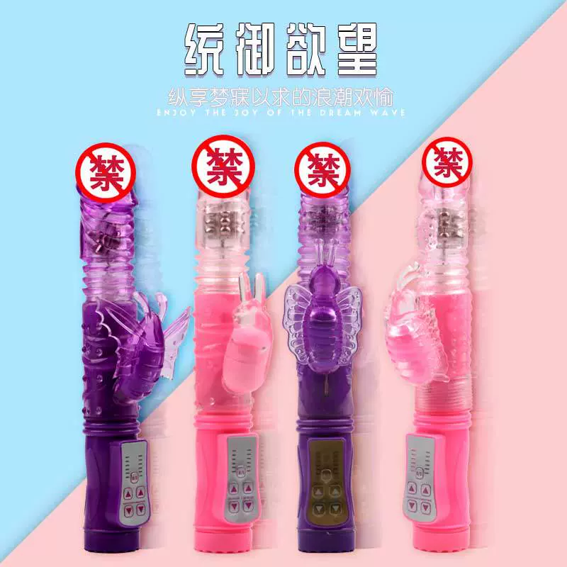 成人性用品电池伸缩转珠棒采蜜蝴蝶女用自慰器具震动棒情趣跳蛋