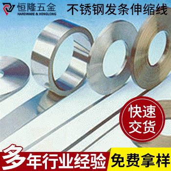 玩具汽车不锈钢发条 伸缩线发条弹簧 发条拉伸弹簧