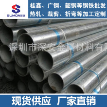 深圳热镀锌钢管 Q235厂家直供-衬塑钢管大棚钢管-65钢管薄壁管