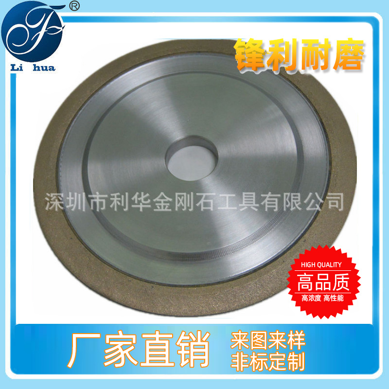 单斜边青铜金刚石砂轮磨高速钢青铜烧结金刚石砂轮厂家直销不锈钢