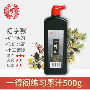 ����һ���w����ī֭500g �W�����������ķ��Č�īˮ��Ʒ�S�����l