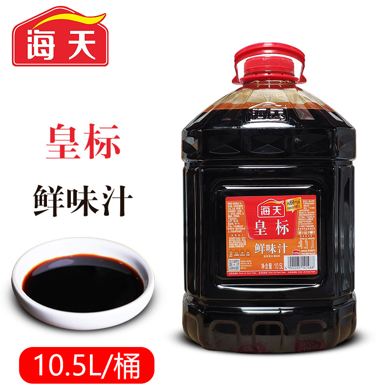 海天皇标鲜味汁 皇标老抽酱油 10.5L*2桶 餐饮装烹饪炒菜卤水腌制