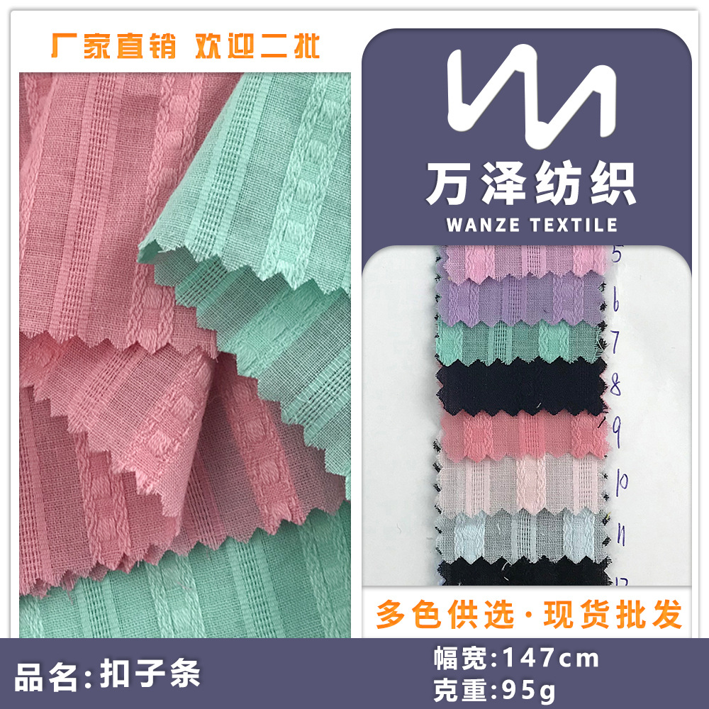 扣子条 文艺女装纯棉纱罗面料 童装 民族风条纹衬衫裙子提花布料