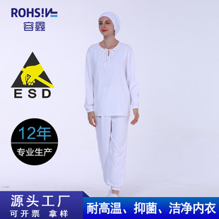 Anti-static clean underwear white sterile clothes dust-free food pharmaceutical factory overalls split clothes dust-free underwear