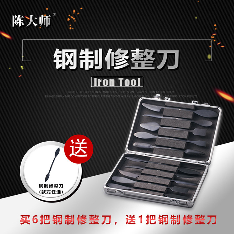 精雕油泥雕塑工具专业油泥钢制修整刀美国土雕刻工具钨钢工具套装