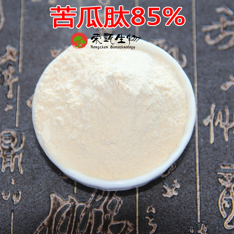 苦瓜多肽85% 苦瓜肽 苦瓜小分子肽 苦瓜提取物 荣甄生物 量大从优