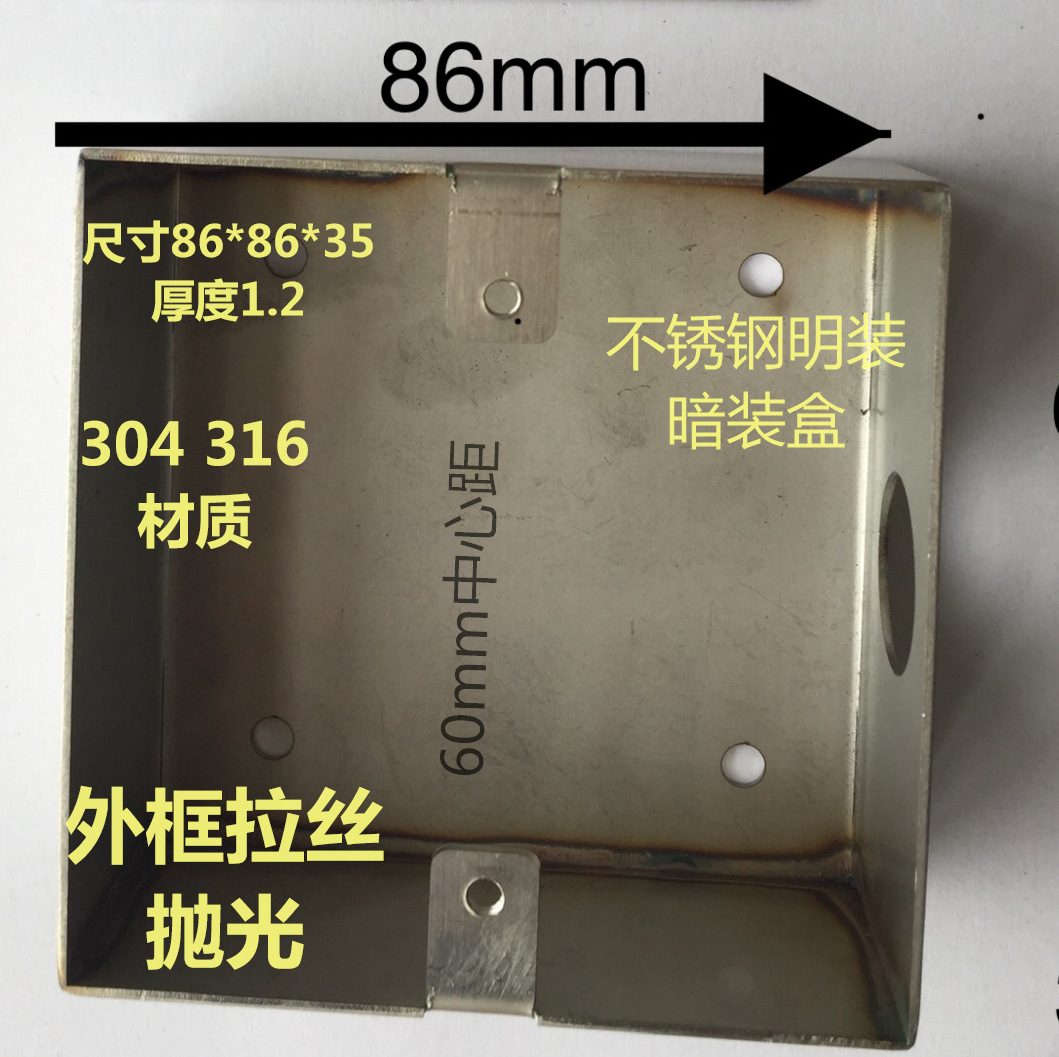 充电桩不锈钢明装盒接线盒明装不锈钢接线盒元宝卡离墙码厂家