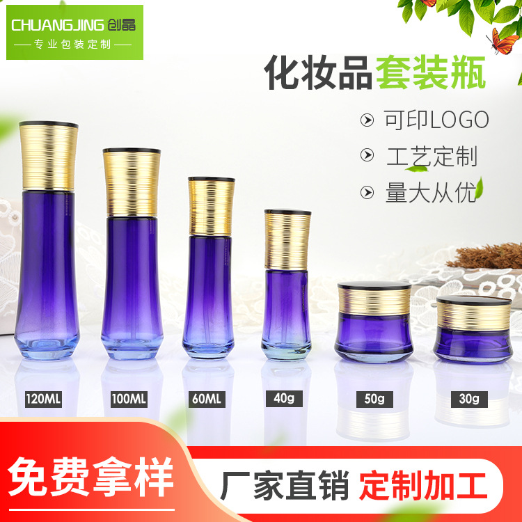 工厂现货美人面套装瓶100ml水乳液精华瓶30g面霜瓶护肤品分装瓶