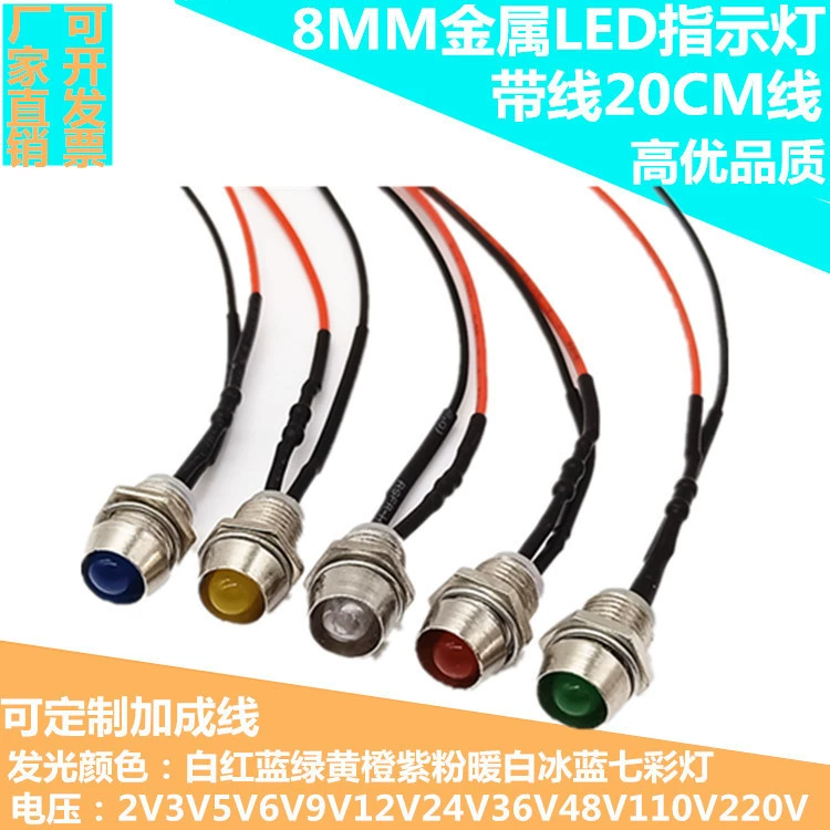 Монтажное отверстие 8 мм металлический индикатор маленькая модель игрушечного автомобиля модификация 3V5V6V12V24V110V220V