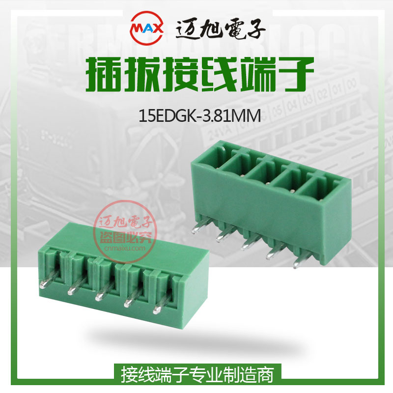厂家直销2EDGR-3.81mm弯针座 插拔式接线端子15EDGV-3.81直针