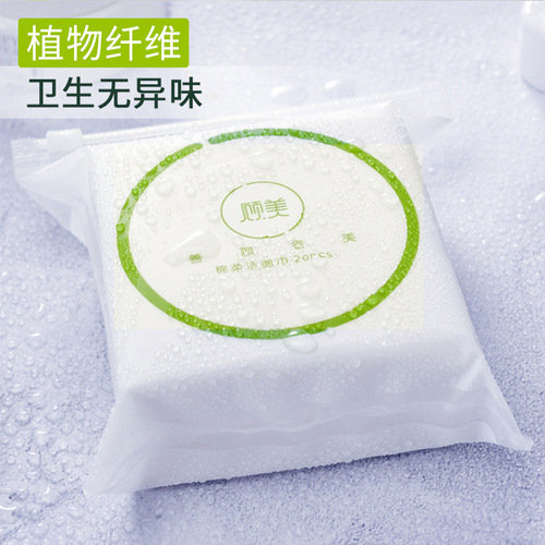Gumei Disposable Face Towels Travel Portable Cotton Soft Towels Waterproof and Dustproof Storage Boxed Beauty Cleansing Towels Wholesale