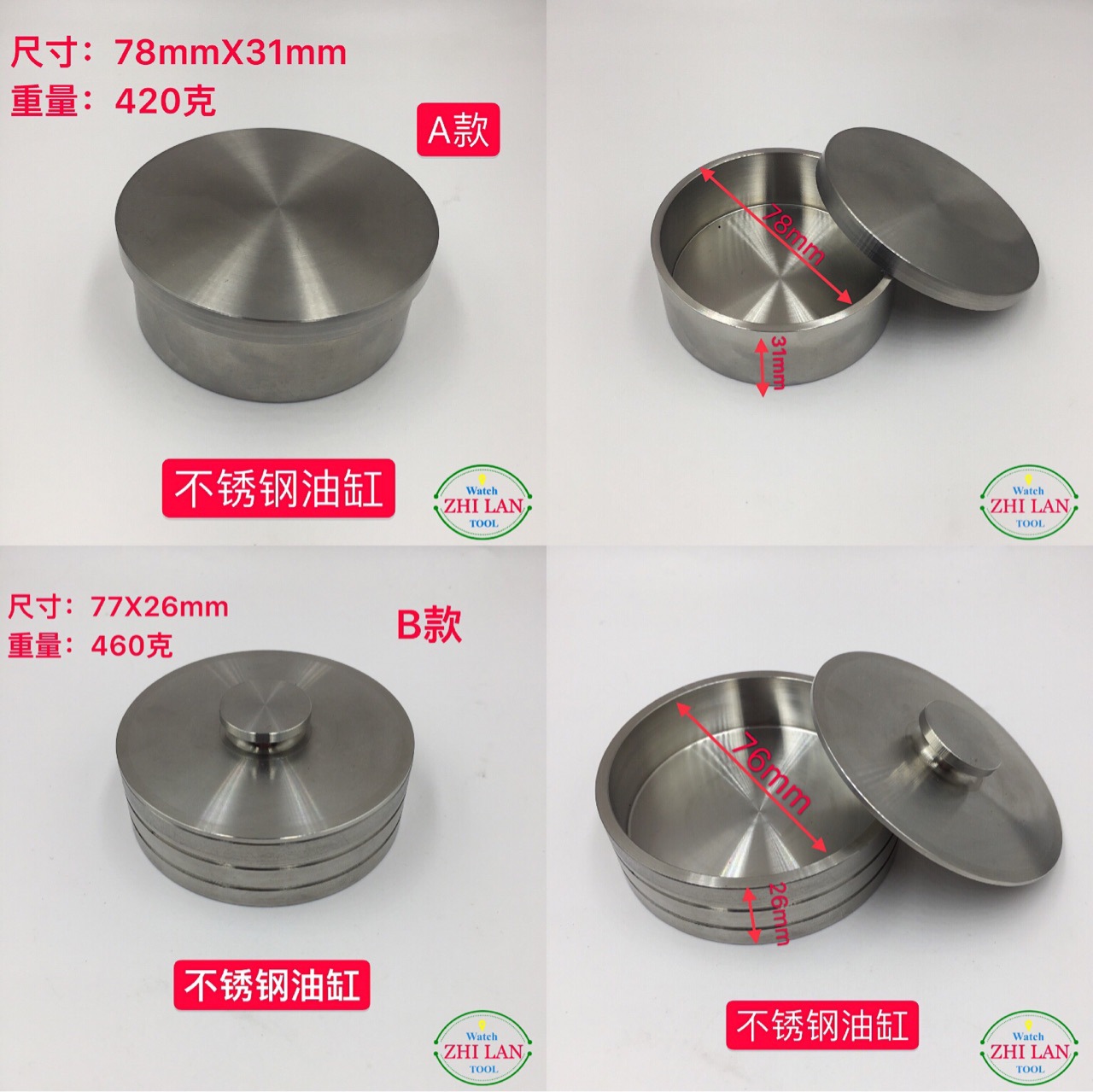 修表工具/手表洗油缸/不锈钢油缸/钟表工具/手表维修工具