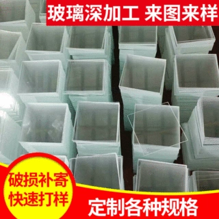 厂家供应方形玻璃镜片玻璃镜片磨边可定批发价格