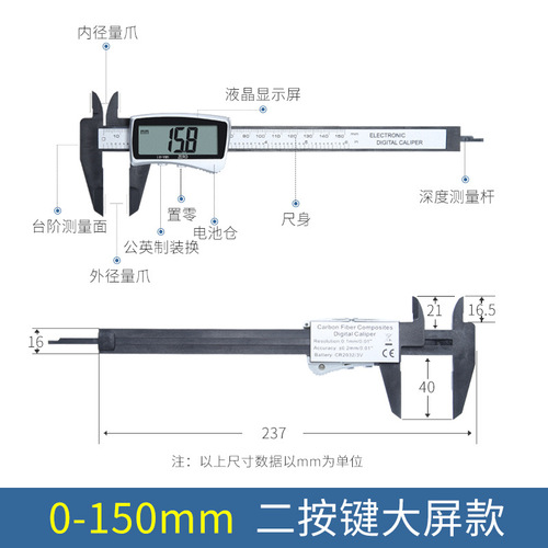syntek electronic digital display vernier caliper 0-150mm full screen plastic caliper series Wenwan jewelry measuring ruler