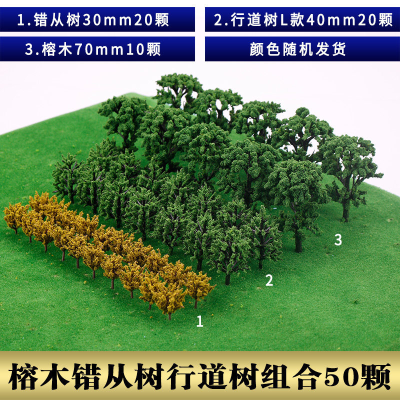 Fábrica Directa edificio arena Mesa modelo material paisaje modelo árbol DIY escena Planta artificial árbol combinación