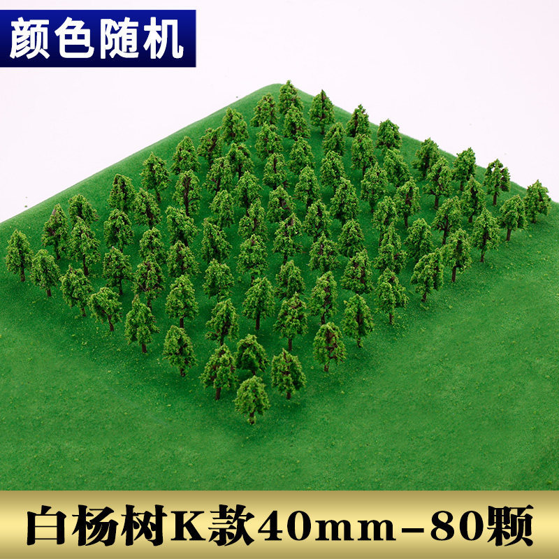 Fábrica Directa edificio arena Mesa modelo material paisaje modelo árbol DIY escena Planta artificial árbol combinación