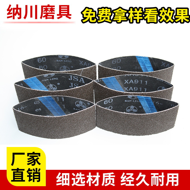 260*60硬布黑砂三菱XA911砂带气动砂带机砂带不锈钢抛光砂带