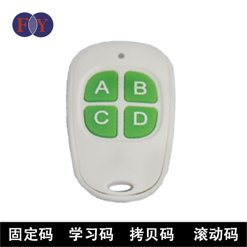 厂家直销超薄小型遥控器新款四键拷贝白色无线遥控安防专用