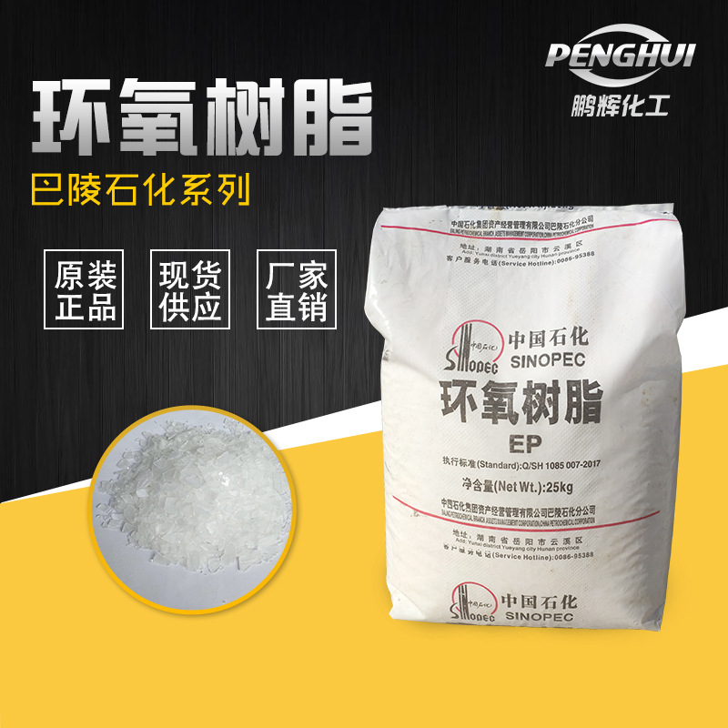 Baling Petrochemical Cyd-014U Epoxy Resin Bisphenol a Type Solid Resin Pipe Epoxy Resin E12