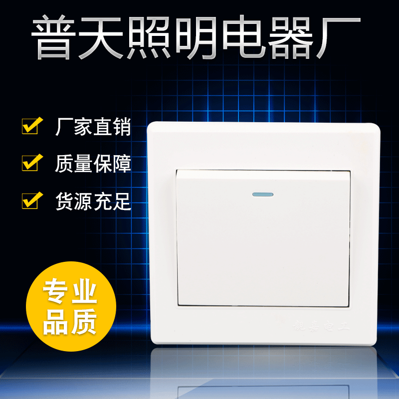 Manufacturer Wholesale 86 Type Single Switch Dual Control Multi-Control Switch Q1 Single Switch Concealed Wall Switch Engineering Panel Project Manufacturer Wholesale 86 Type Single Switch Dual Control Multi-Control Switch Q1 Single Switch Concealed Wall Switch Engineering Panel Project