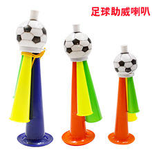 足球喇叭创意小礼品小孩玩具吹奏乐器运动会加油助威道具塑料玩具