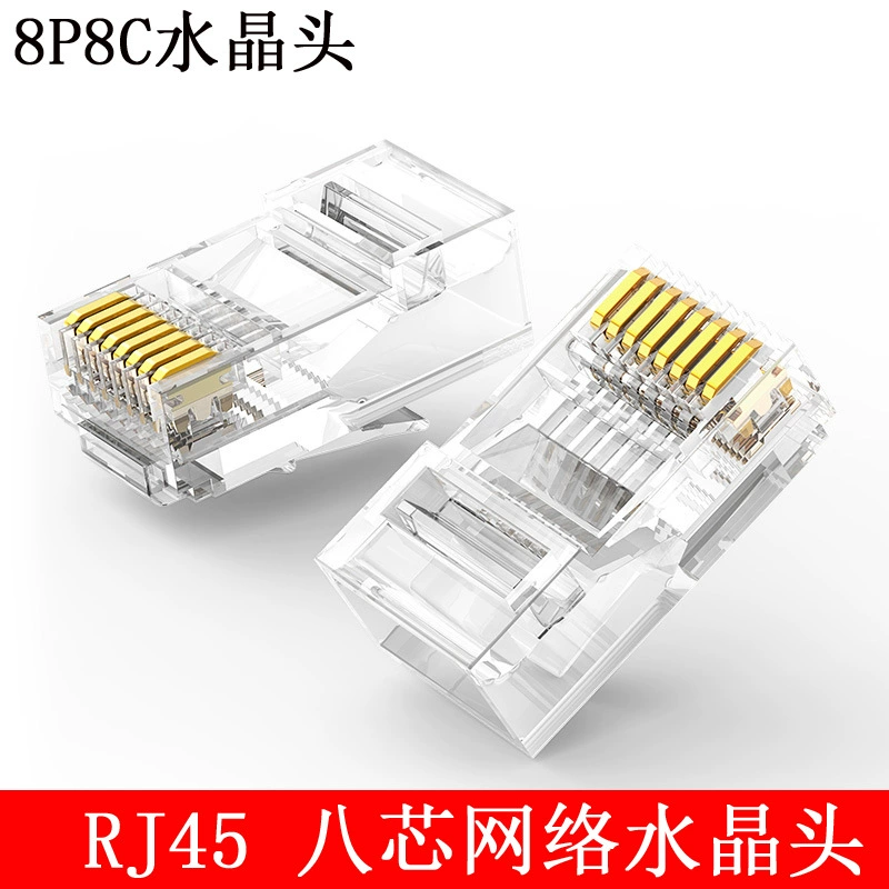 超五类散装8P8C Crystal head Network RJ45 кристаллический разъем 100 Мбит/с сверхпять категорийной сетевой кабельный кристаллический разъем