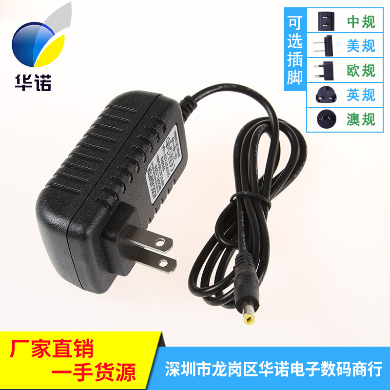 供应9V1.5A电源适配移动小电视电源拉杆式小音响DVD影碟机DC4.0mm