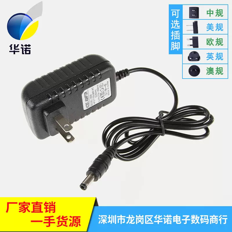 12V2A电源适配器监控摄像机专用开关电源 12V2000mA直流稳压电源