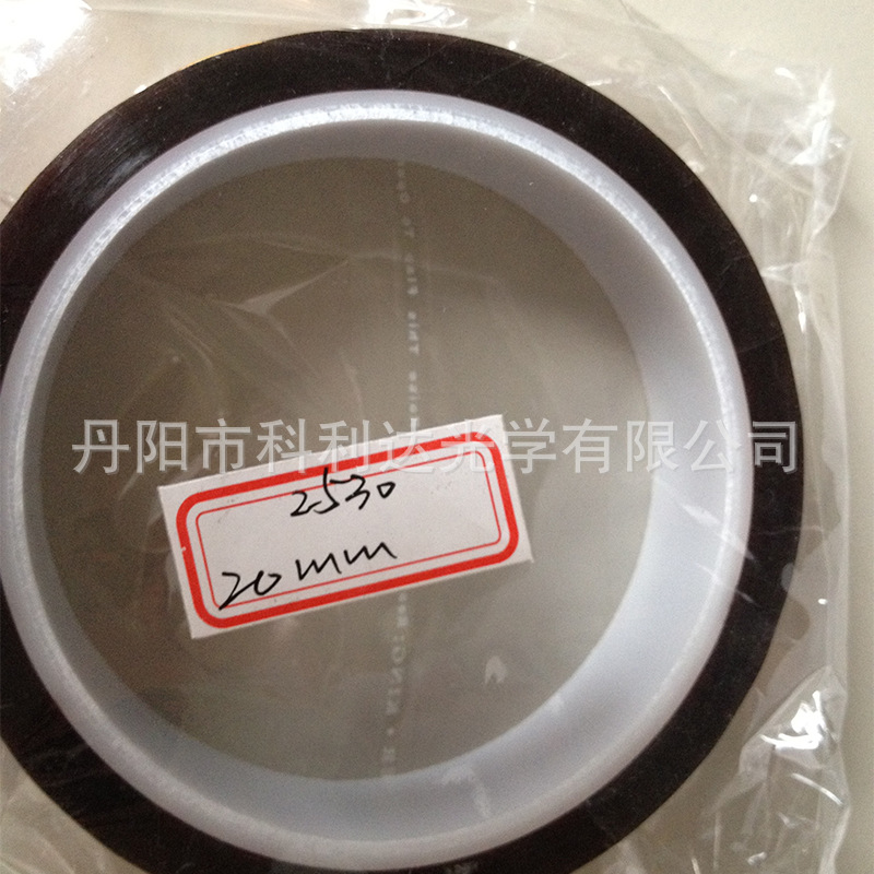 现货供应高温胶带 真空镀膜材料 电子产品胶带 工业耐高温胶带