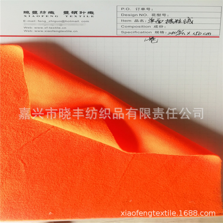 荧光橘色单刷单摇粒绒，反光面料，工装面料里料