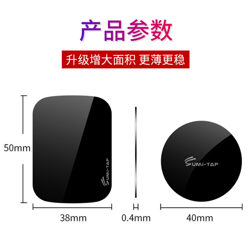  square round mobile phone holder magnetic piece patch mirror polished car holder iron piece factory direct sale