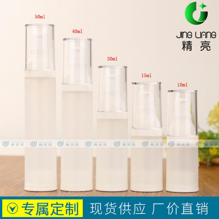 透明磨砂真空喷雾瓶现货 高档化妆品塑料精华乳液瓶 旅行套装专用
