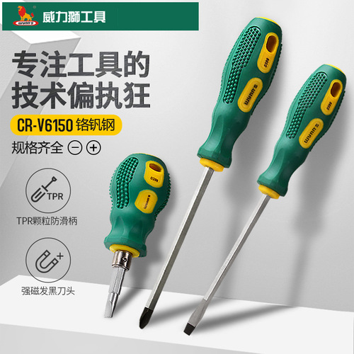 Power Lion Plastic Handle Screwdriver Cross and Flat Head Screwdriver Multifunctional Home Use Pliers Guangdong Industrial Magnetic