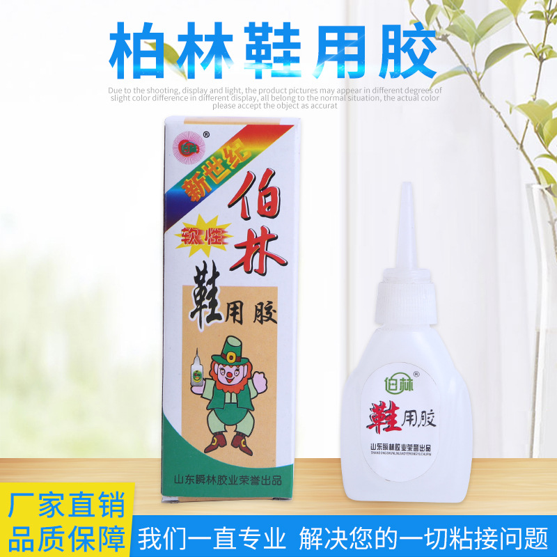 볼린 신발 접착제 신발 특수 접착제 강한 접착제 신발 패치 접착제 스틱 유일한 신발 빠른 건조 스틱 신발 강한 접착제