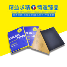 鹰牌砂纸280*230mm60-2000目碳化硅水沙纸片木工抛光打磨砂纸批发
