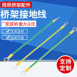 黄绿双色接地线  BVR双色接地线 跨接线 厂标 国标 规格全