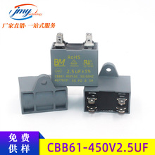 �β�Ƭ���CBB61 ����450V2.5UF 늙C�L�C�������ȫ��2.5UF/450V
