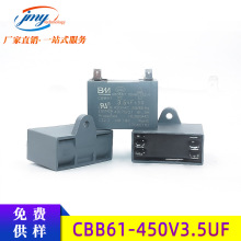 風扇電機啟動電容CBB61 450V3.5UF 雙片插式電容器 3.5UF450V現貨