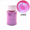 Phantom Aurora Pink Polaries Don’t Sink the bottom DIY handmade glitter powder