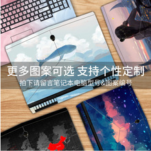 适用外星人笔记本贴膜新款M15外壳膜17C 15C R4 Area-51m M18贴纸