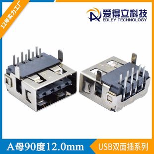 usb aĸ 90�Ȳ���L12.0mm usb af �p����p��8p���_dip����ĸ��